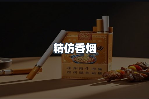 云霄香烟批发